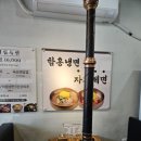 호천면옥 이미지