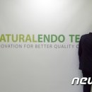 주식회사 내츄럴엔도텍 이미지