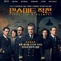 Operation Mincemeat 이미지