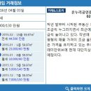 래미안미드카운티공인중개사사무소 이미지