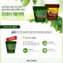 프레시 헤어