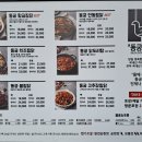 동궁찜닭만안점 이미지