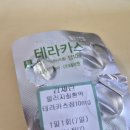 위즈원 | 💊 여드름피부/ 이소티논/ 판토텐산/ 영양제추천, [이소티논 중단일지(4)]