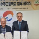 수주고등학교 이미지