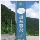 오사리 레프팅 출발지 이미지