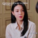 닥터신