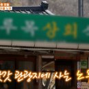 노루목상회 이미지