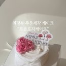 프림로지케이크