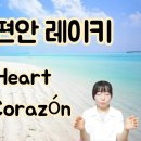 레이키