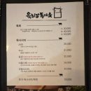 육회말투아웃 (송탄점) 네이버블로그