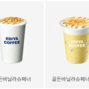 이디야용인한숲시티점