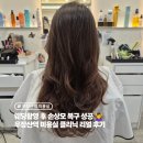 우장산역 2번출구 | 화곡동 미용실 추천｜웨딩촬영 후 손상모 복구 클리닉 후기, 해피니언 우장산역 마음점