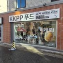씨스페이스 경산미래로점 | KKPP 푸드 세계로 미래로 해외탐방보고회 도경수를 찾아서 방문한 후기