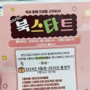 송악읍 행정지원센터 이미지
