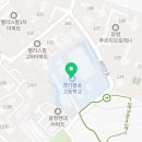 경기항공고등학교사회적협동조합
