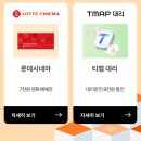 스피드메이트 잠실점 | KT 달달혜택 9월 폴바셋 이디야 팀홀튼 파리바게트 스타벅스 할인 쿠폰 케멤페 이벤트