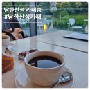 남한산성카페 남한산성 카페숨 후기