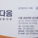 다옴부동산공인중개사사무소 이미지