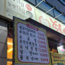 횡성돼지생고기 | 부천 춘의동 단체모임,회식 고깃집 추천 "횡성생고기" 소고기, 돼지고기 현지인 맛집