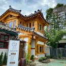 온 : 따뜻한 | 인사동 솥밥 온따뜻한 솥밥 도미솥밥 솔직후기