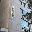 (유)성지건설