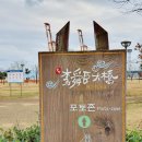 광양항해양공원 이미지