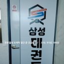 TM 태권도장 이미지