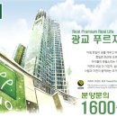 광교센트럴푸르지오시티 이미지