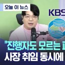 kbs가 수술 당하고 있군요 이미지