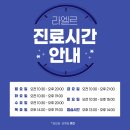 라엘르의원 이미지