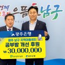 희망남구지역아동센터 이미지