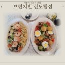 현대백화점 디큐브시티 3층-1 | [신도림맛집] 브런치빈 신도림점 브런치 후기｜로스트치킨샐러드·쉬림프 알리오올리오 추천