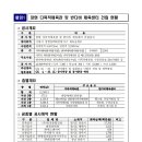 문화체육센터 다목적체육관 이미지