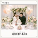 창원 소규모 돌잔치 몸만 가면 되는 에이프릴스튜디오 내돈내산 후기