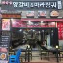 국수나무가산하이엔드점 | 가산동 맛집 / 라복궁 가산본점 직접 다녀온 후기~~!!