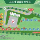 고요새캠핑장 이미지