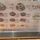 담미온 - 강남구 압구정로28길 42 | 담미온
