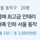 부평 문화의거리 24평미용실 급처 이미지