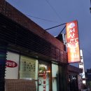 서산불낙지 이미지