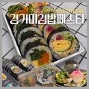 ​[수원] 2026 경기미 김밥페스타 첫째날 실시간 현장 솔직후기! (인파, 추천 메뉴, 이용팁)