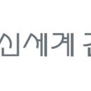 신세계건설 이미지