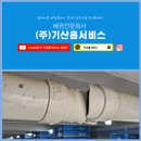 연안리 | 경주 외동 공장 배관 파손으로 인한 교체작업