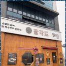 팔각도예산내포