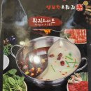 진미양꼬치훠궈 이미지