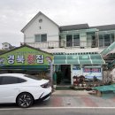 경북횟집 - 고성군 심층수길 47 | 경북횟집