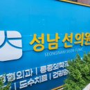 성남선의원 이미지