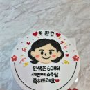 슈가나인케이크 | 대전수제케이크 도안동 슈가나인케이크 후기