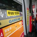 삼아주유소 이미지