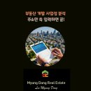 뉴삼성부동산공인중개사사무소 이미지
