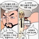 네이버 웹툰 [덴마] 콴의 냉장고 에피소드 정리 글 2 (존나 스포주의) 이미지